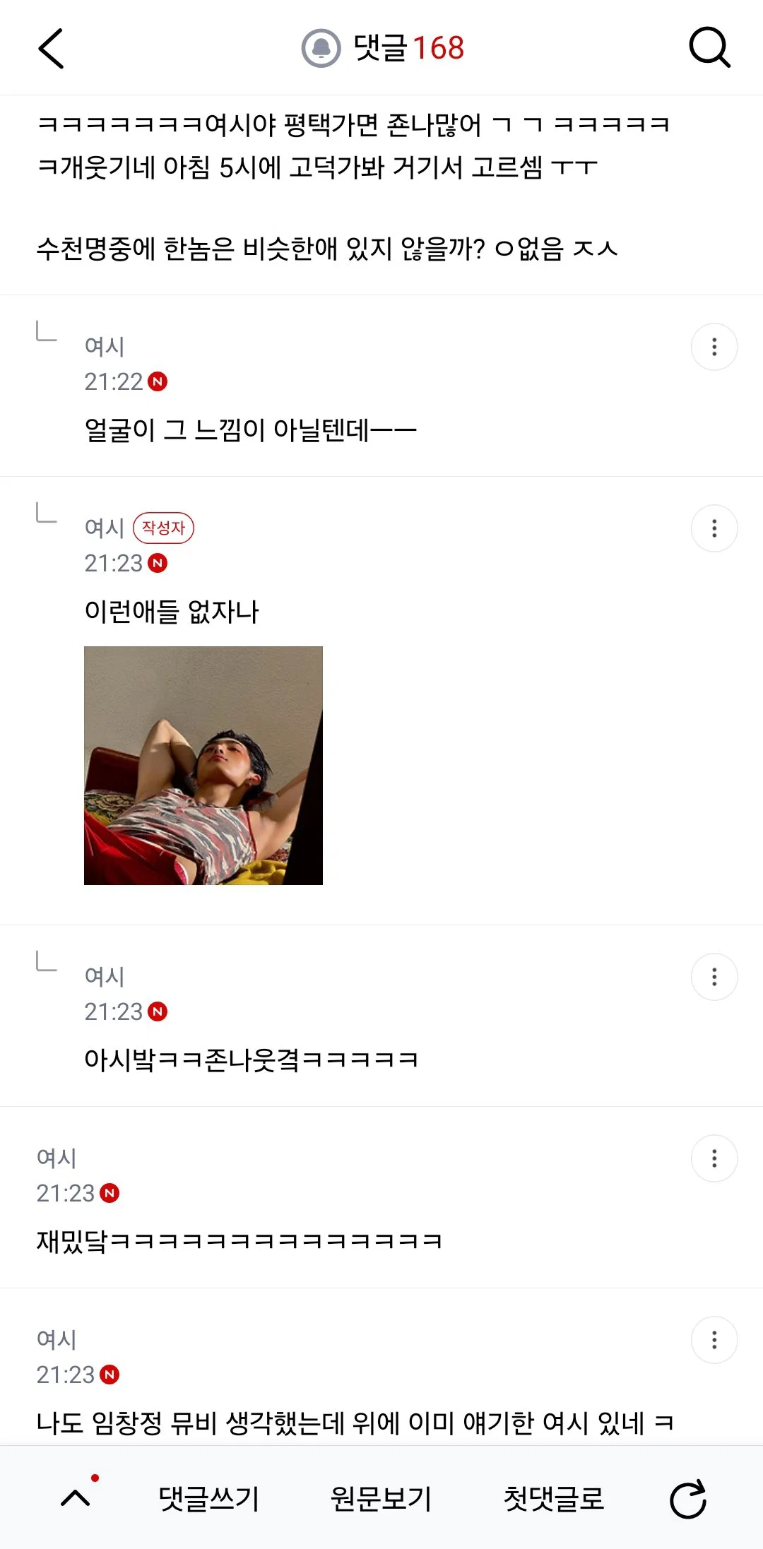 나 노가다하는 남자랑 사귀는거 로망임 (4)