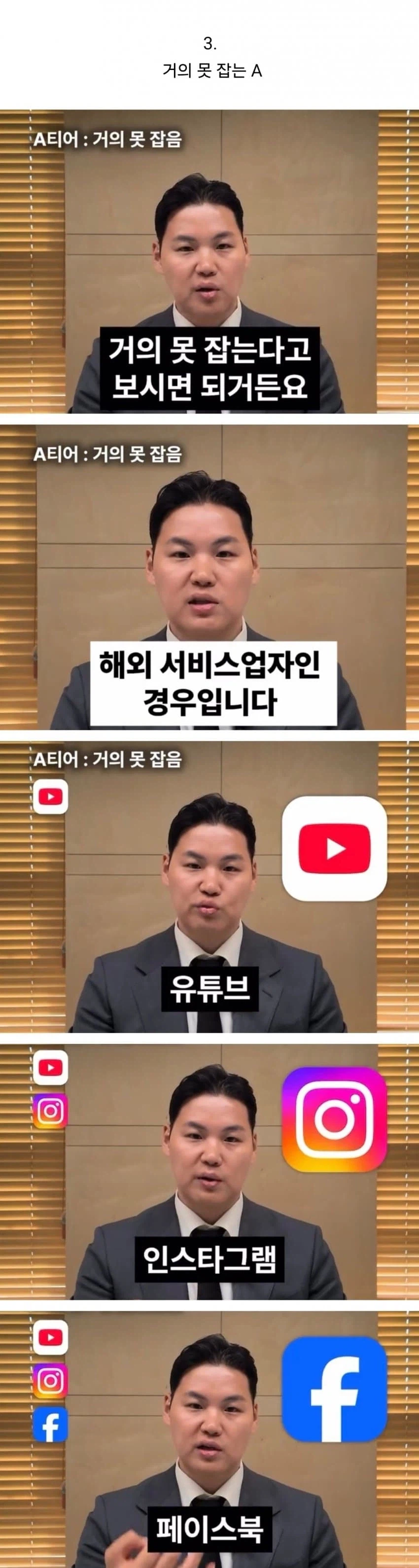악플 전문 변호사가 얘기하는 커뮤, sns별 고소 난이도 (7)