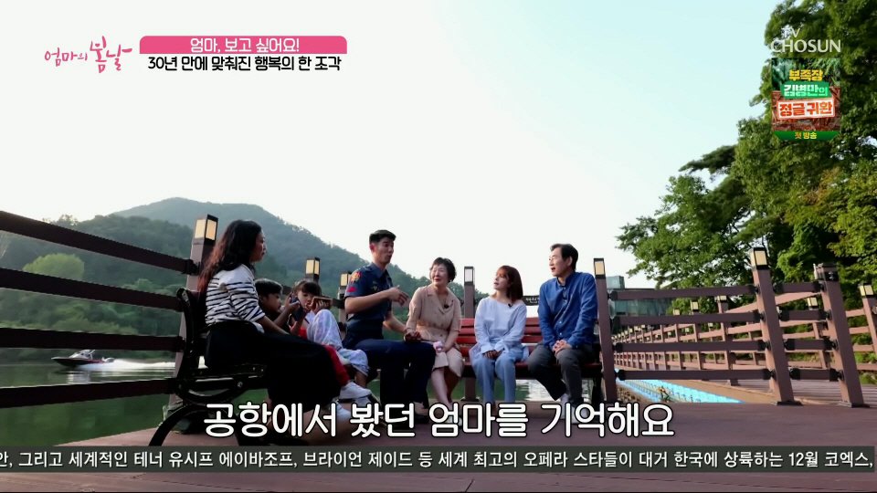 엄마와 생이별후 30년만에 만난 아들 (48)