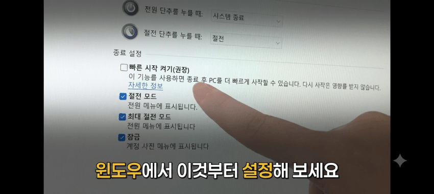싱글벙글 윈도우 적폐 설정 (5)