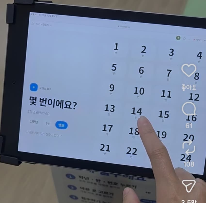 싱글벙글 요즘 학교 양호실 근황 (3)