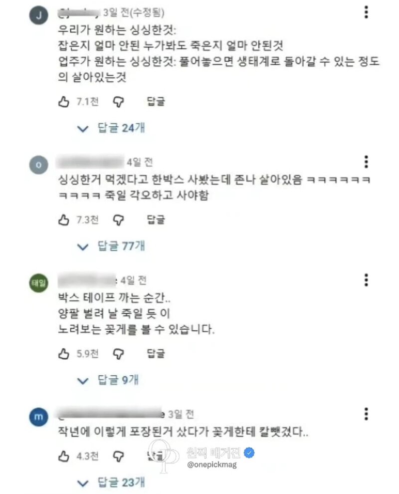 피해자들의 일관된진술 (2)
