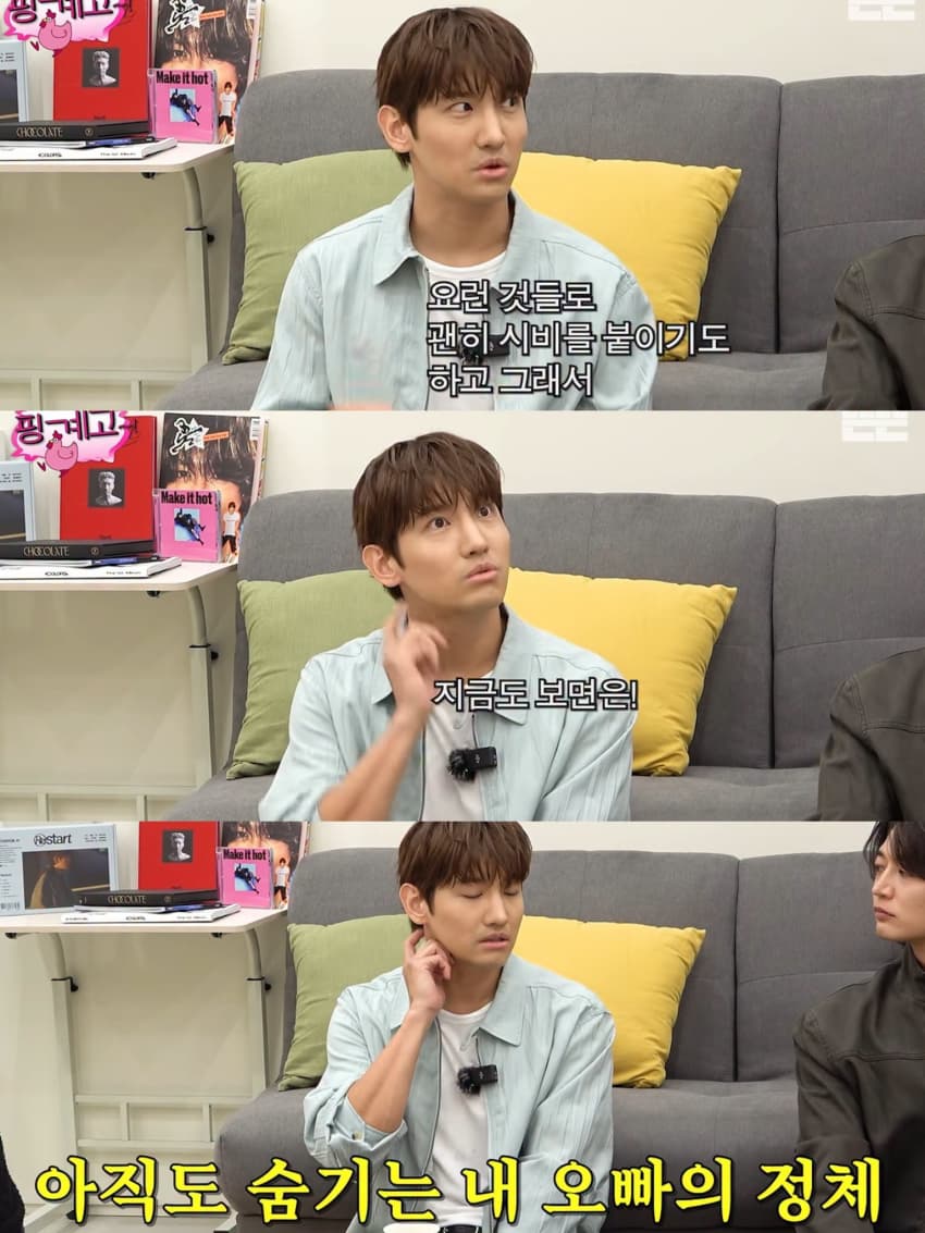 여동생을 엄청 잘 챙긴다는 최강창민 (5)