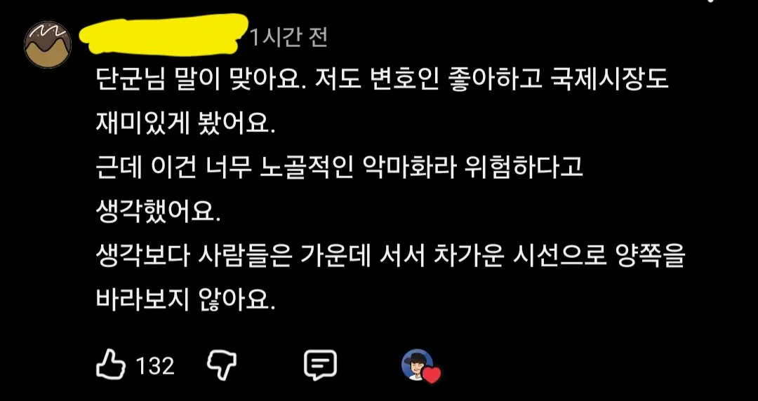유튜버 단군 암살자(들) 리뷰 중 음모론에 대한 의견 (37)