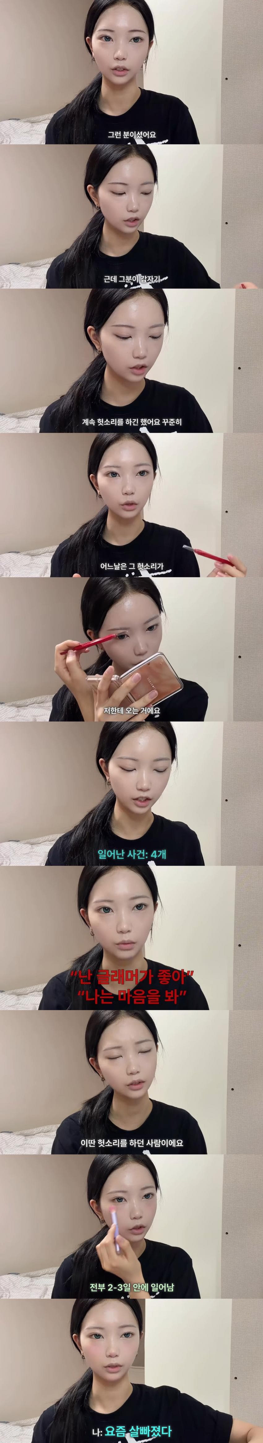 알바하다가 성희롱 당한 썰 (2)