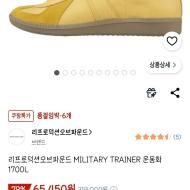 리프로덕션오브파운드 MILITARY TRAINER 운동화 1...