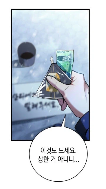 요즘 네이버 웹툰 이세계 납치 사유 (5)