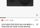 파인뷰 X4K UHD 블랙박스