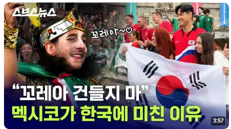 멕시코에서 한국인 특수 전혀 못누리는 곽튜브 (3)