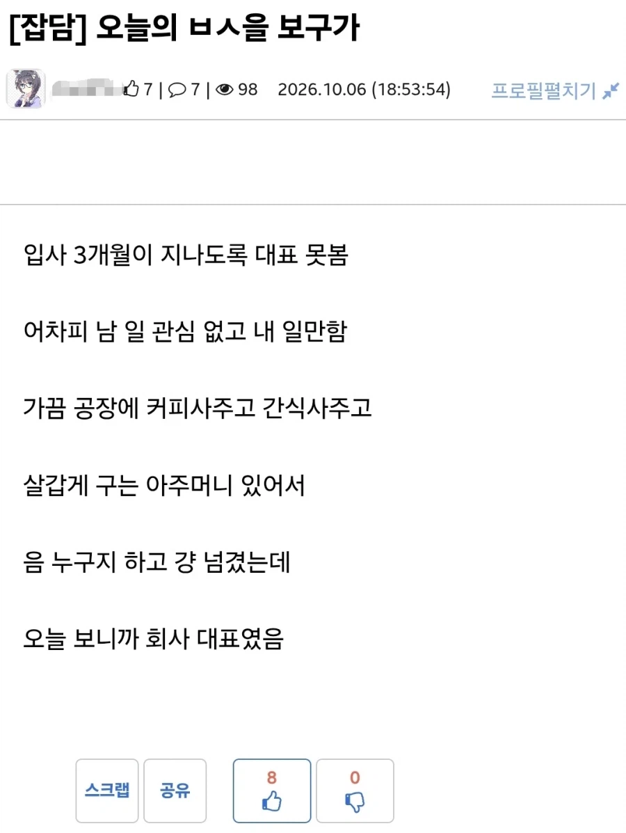 ??:이 아줌마는 왜자꾸 챙겨주려고 하지??