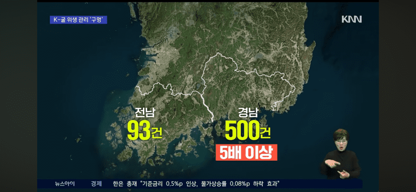 현재 논란이라는 경상남도 굴 상태 (6)