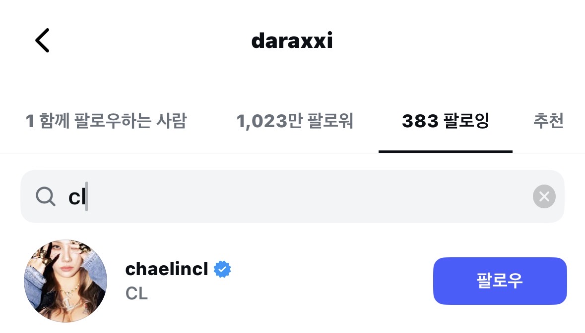 박봄 언팔한 산다라박