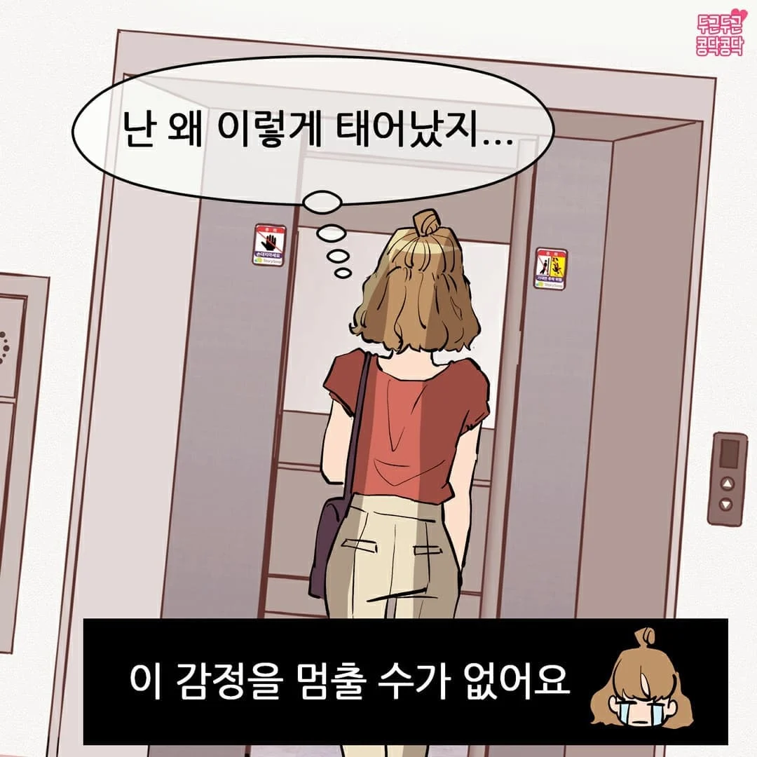 남친이 너무 좋아서 불안해요 (8)