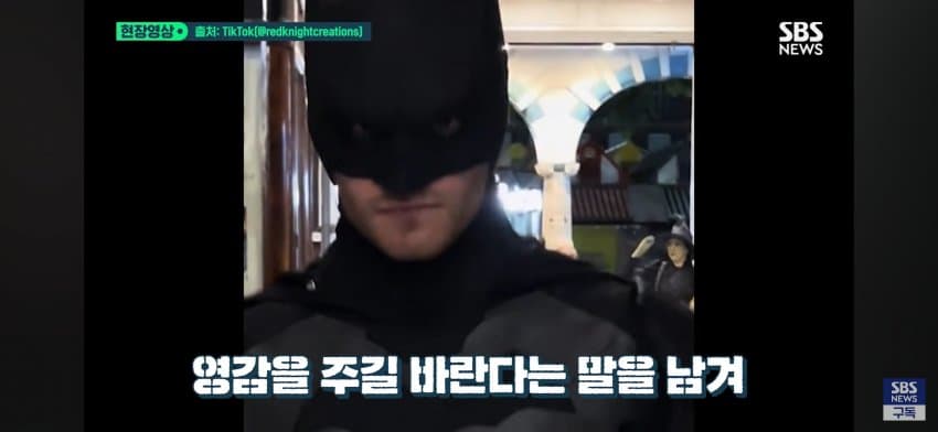 '배트맨이야' 진짜 '고담 시티' 개막? 날치기범 '혼비백산' (19)