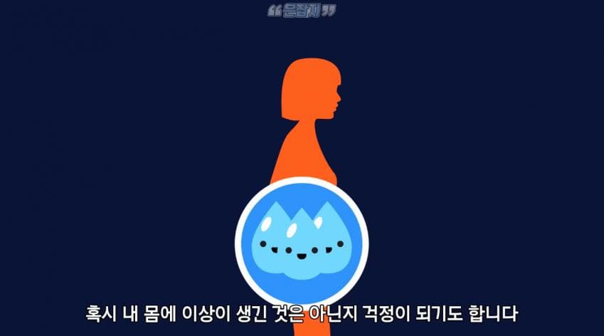 남자들은 잘 모르는 냉 이라는 것에 대하여 (14)