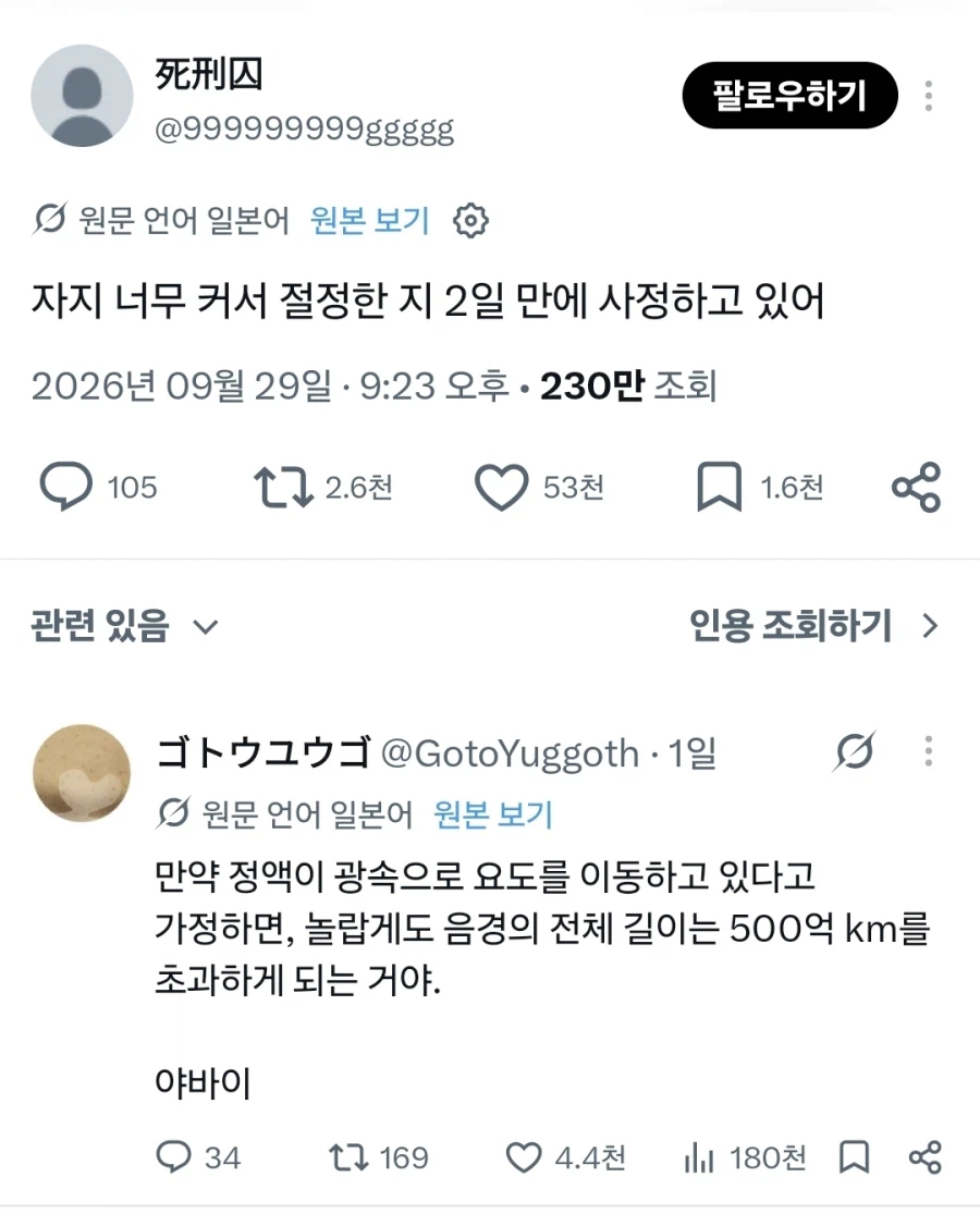 시발 졷같은 일본인 새끼들