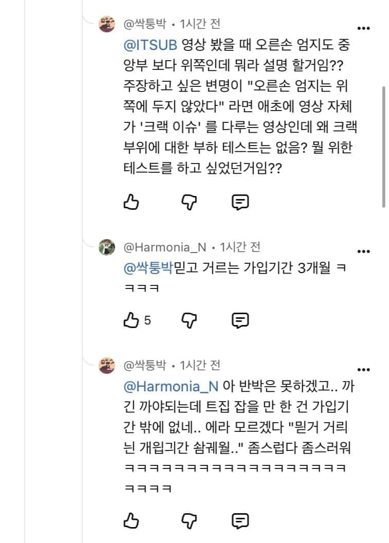 현재 개 빡친 잇섭 인스타그램. (12)