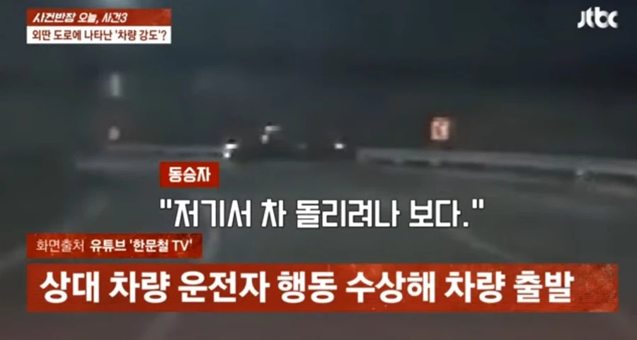 대한민국 치안 최신 근황 (7)