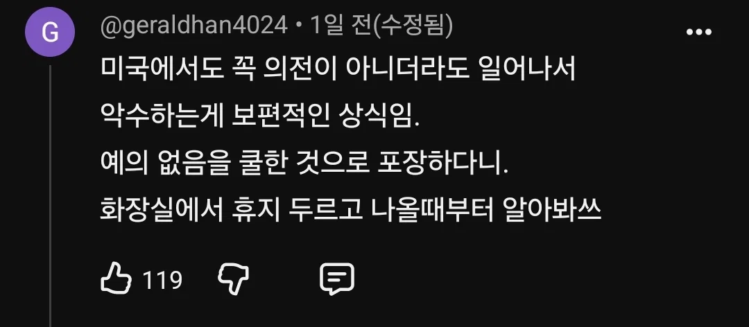 젠데이아 앉은채로 영부인과 인사해서 논란 (11)