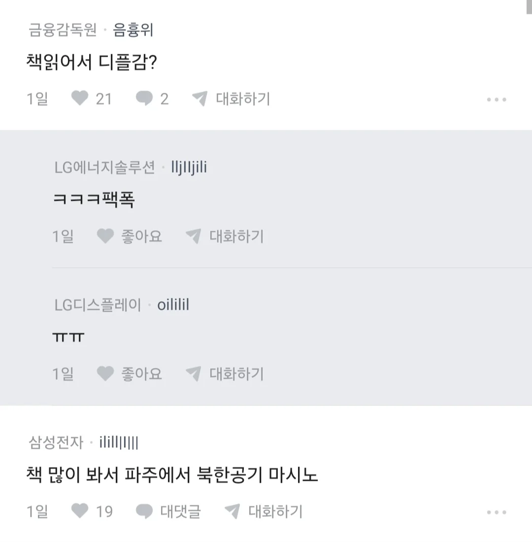난 남자들 중에서 게임 하는 애들이 최악 (8)