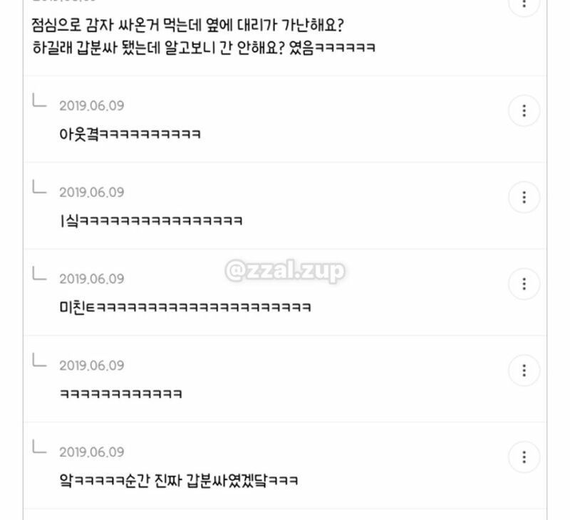 친구가 임신한 오빠를 좋아한데...... (2)