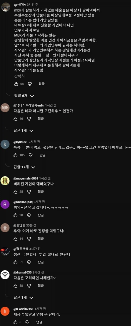 홈플러스 근황 (2)