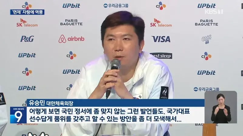 축구대표팀, 전역모에 ‘군 면제’ 자랑까지…병역특례 도마 위 (5)