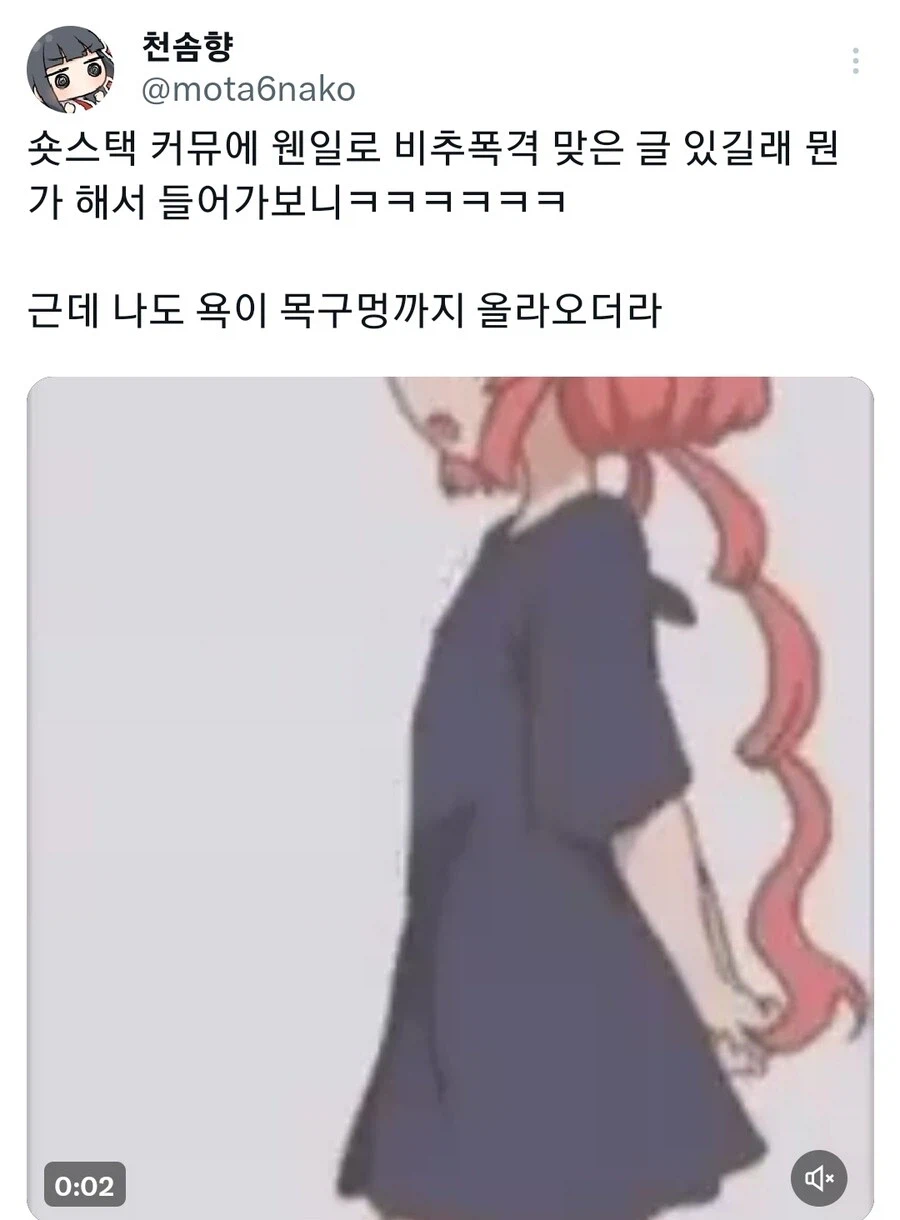 극대노한 천솜향
