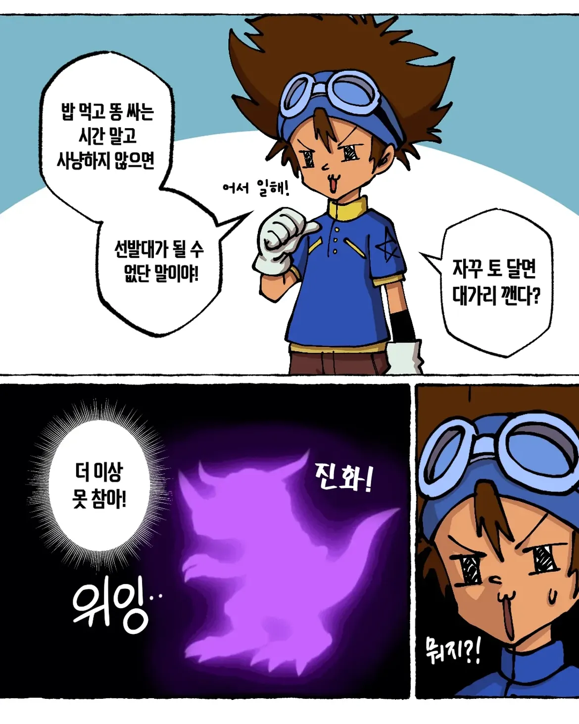 선택받은 아이들이 한국인이었다면 (2).jpg.webp