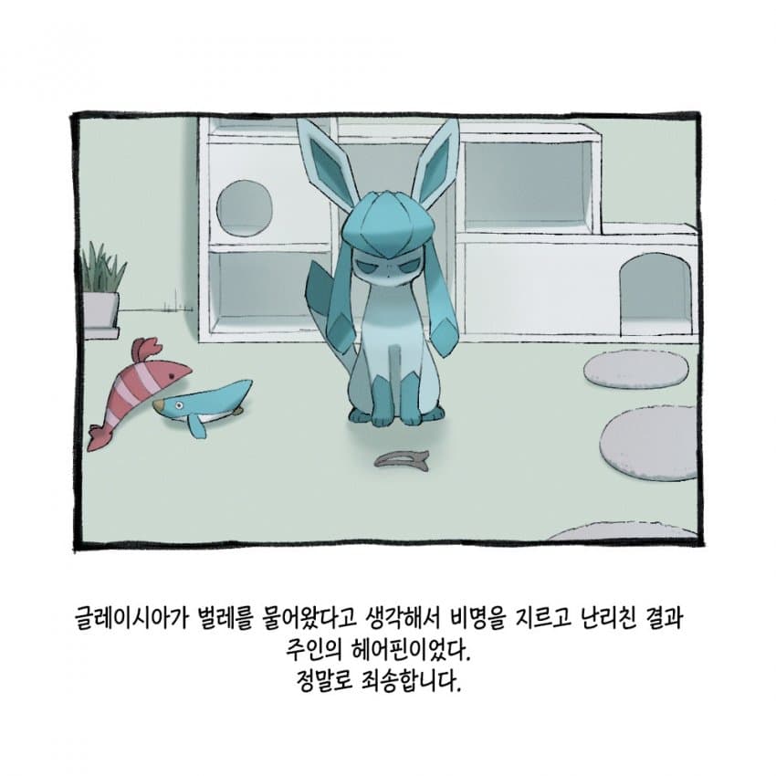 포켓몬과 함께하는 일상.manhwa (3)
