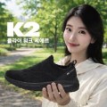 [G마켓]K2 씨에르 남여공용 슬립온 플라이워크 워킹 트레킹화 54,640원/무료
