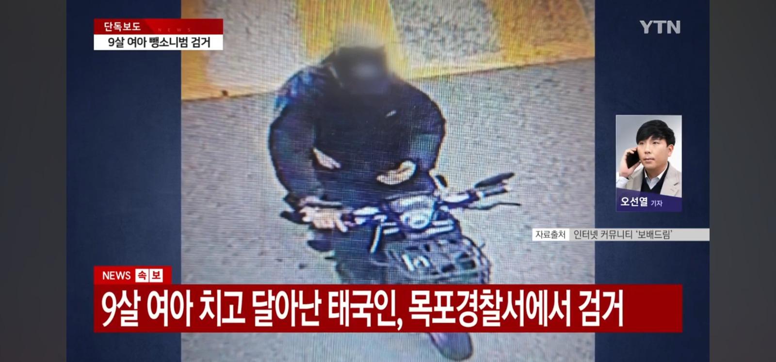 9살여아 뺑소니범 잡혔네요 (보배 베스트글) (2)