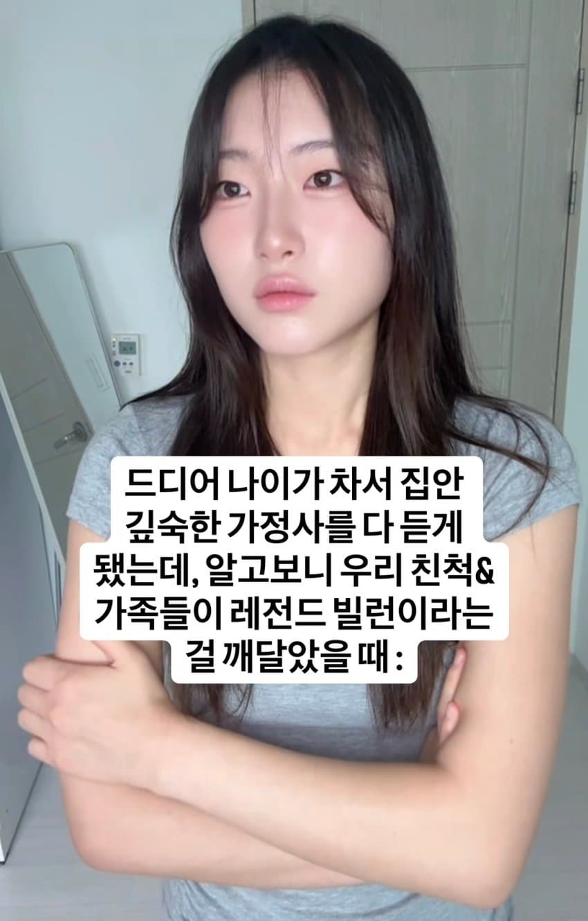 싱글벙글 집안 흑역사 말해보기 SNS 대회...