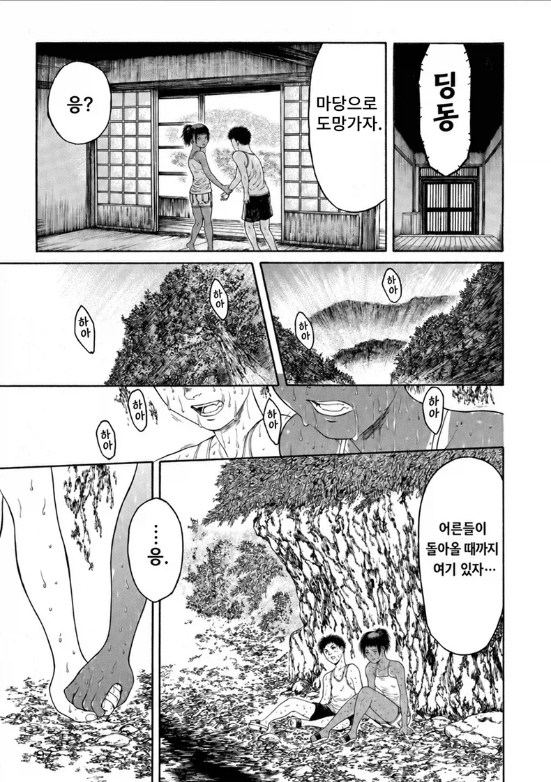 NHK의 무서움 (5)