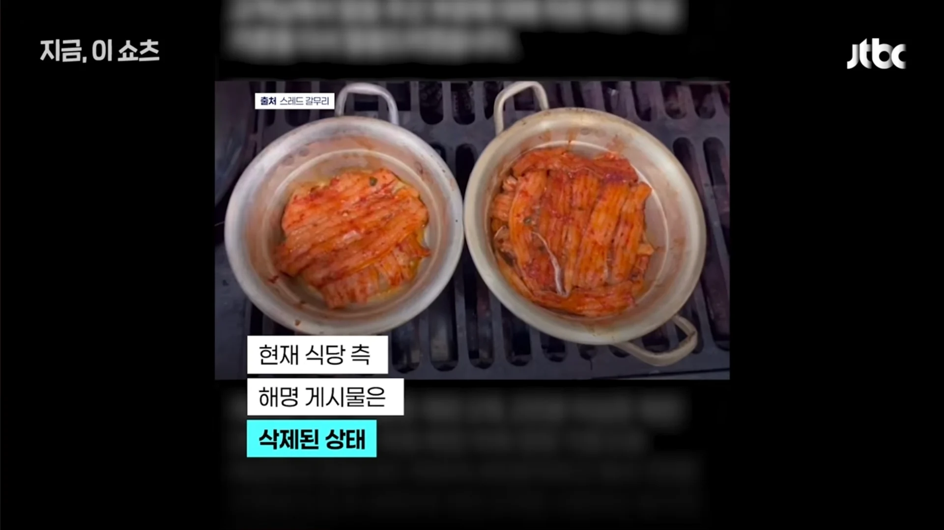 4인분 가격 받고 3인분 제공한 서귀포 갈치 조림 식당 (19)