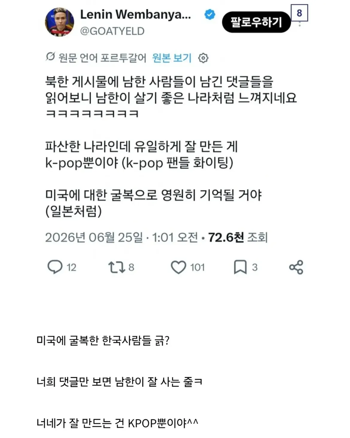 싱글벙글 요즘 동남아, 남미가 한국을 싫어하는 이유 (12)