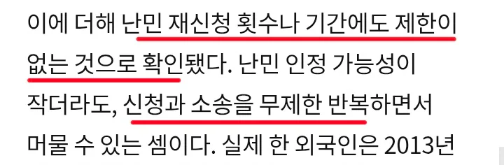 가짜 난민 브로커 적발 증가 (6)