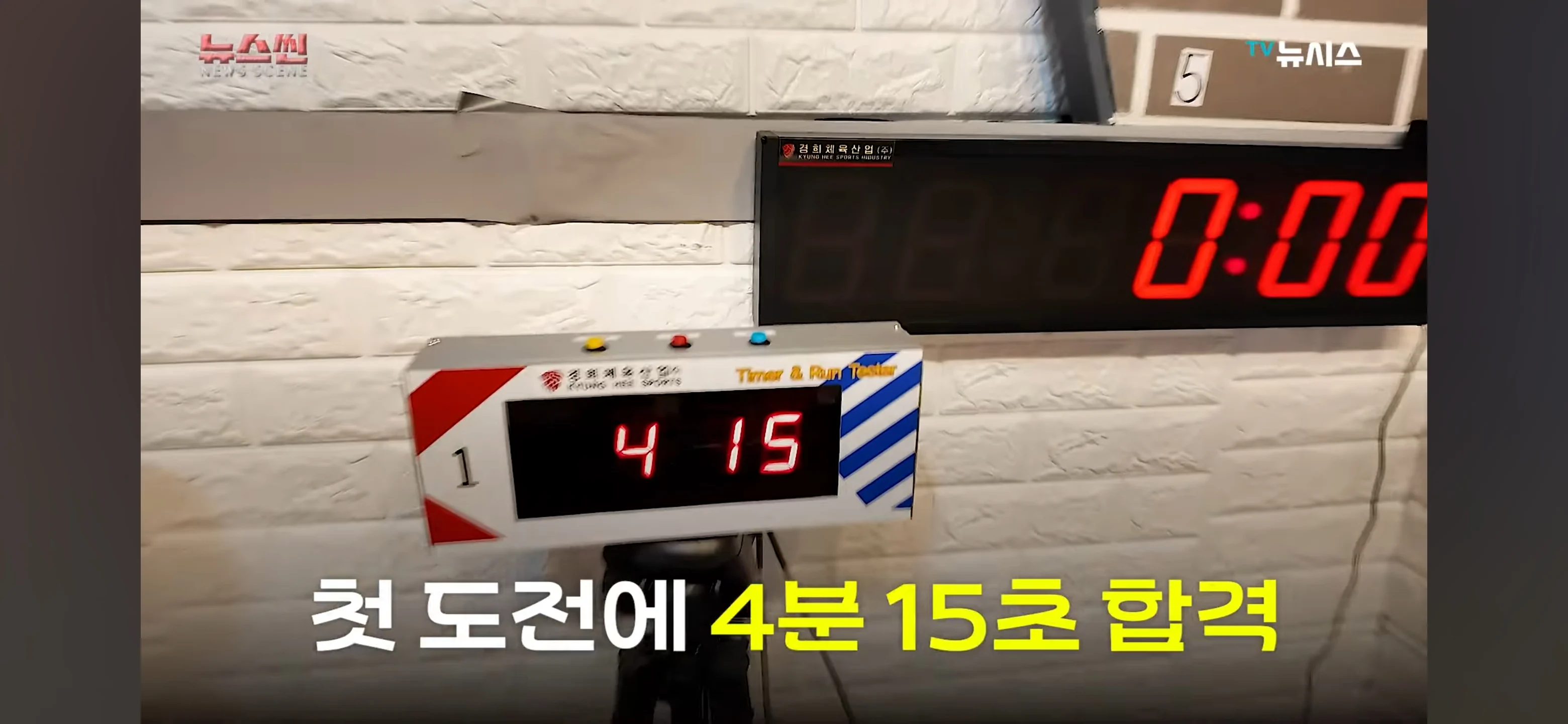 경찰 체력시험 일반인은 정말로 힘들까? (6)