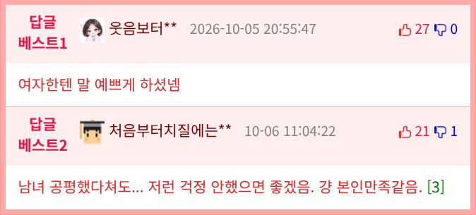여성 출연자에게 가임기 지적했던 원로 배우 (3)