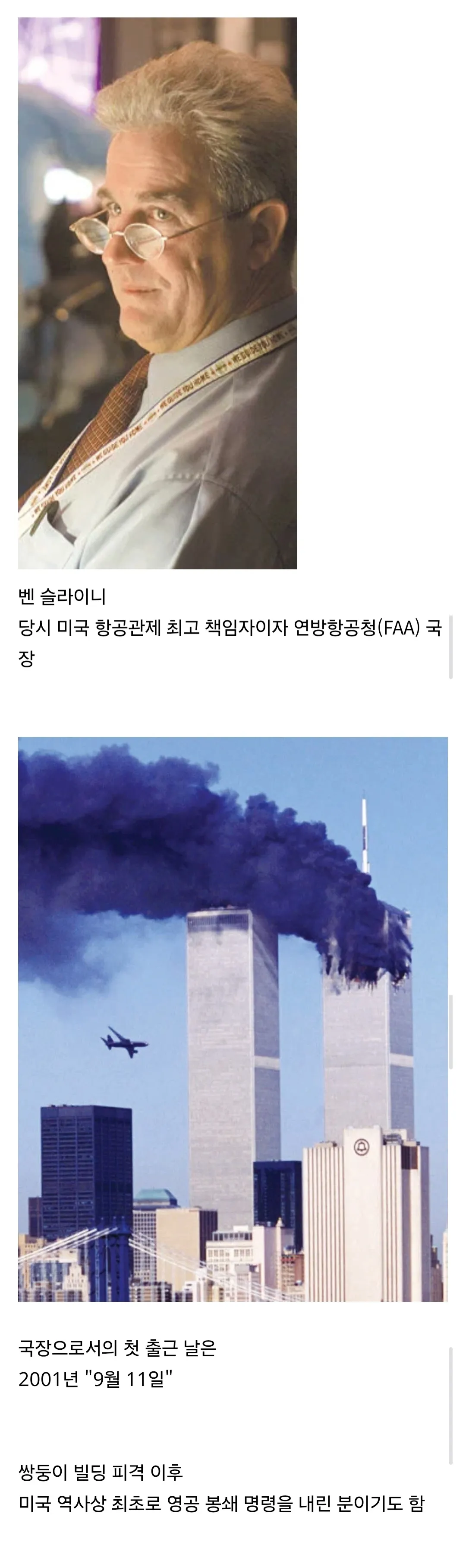 첫출근 억까 레전드