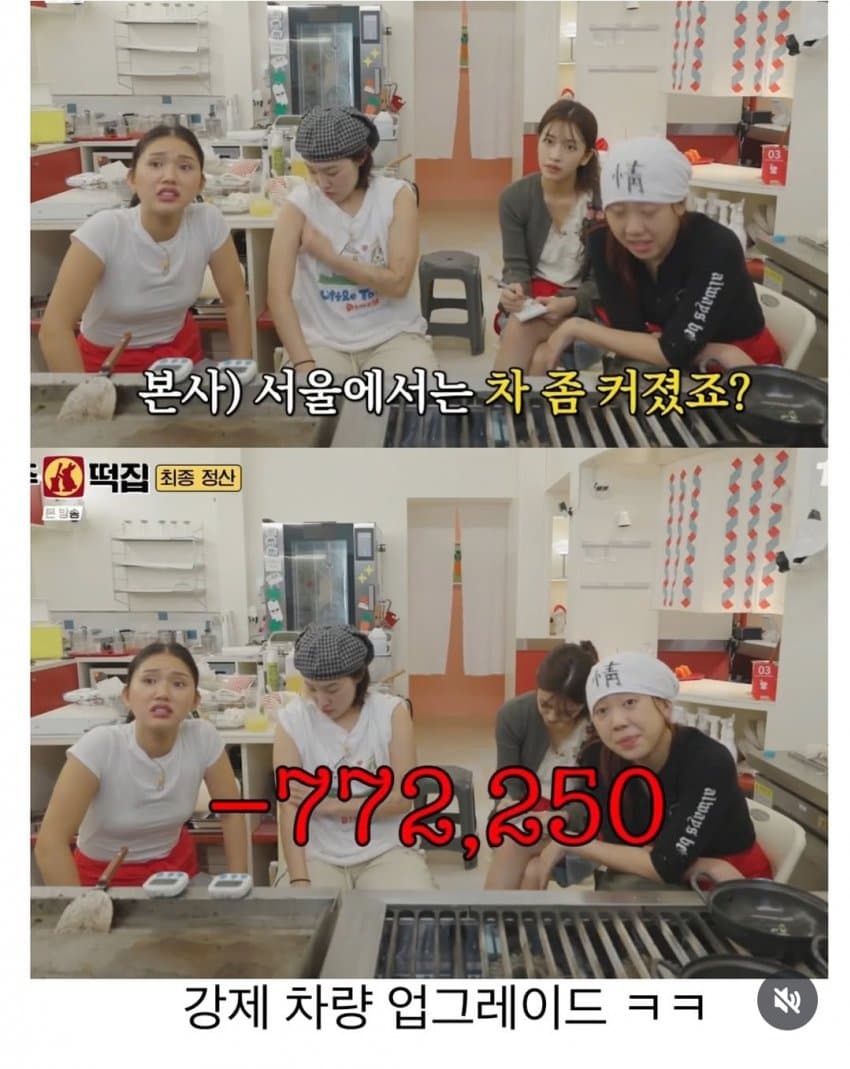 양아치소리 나온다는우주떡집 정산내역. (6)