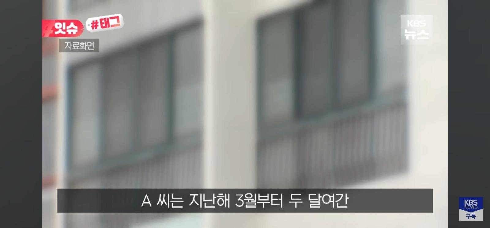 "층간소음 보복" 벌금 200만원 (9)