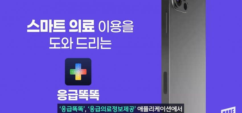 추석 연휴에 가까운 병원 찾는 방법 (29)