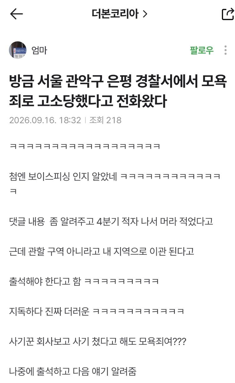 더본코리아에 고소 당했습니다.jyp (4)