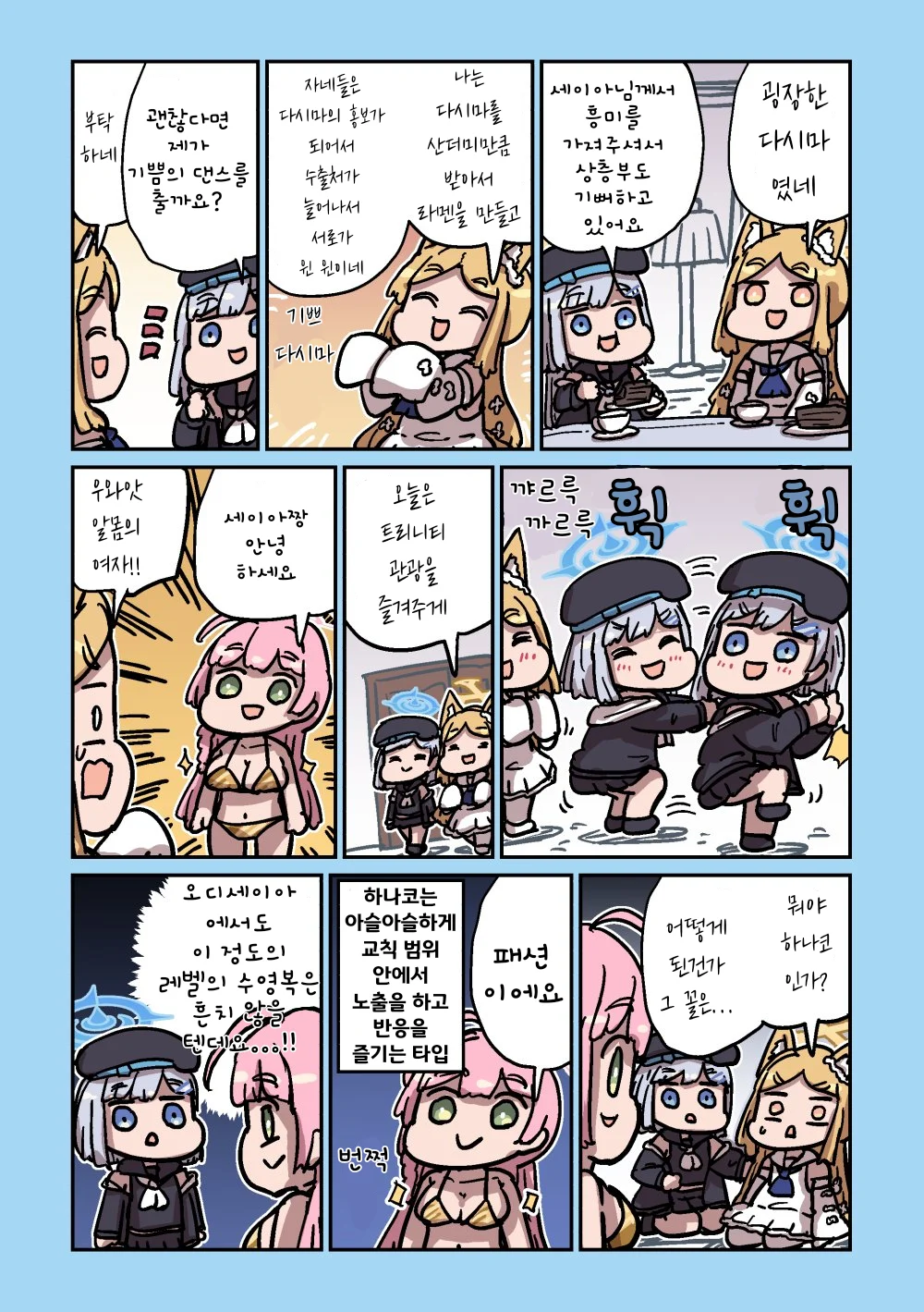 ㅆㄷ) 세이아 생일 기념 네이놈 세이아 모음 3 (30)