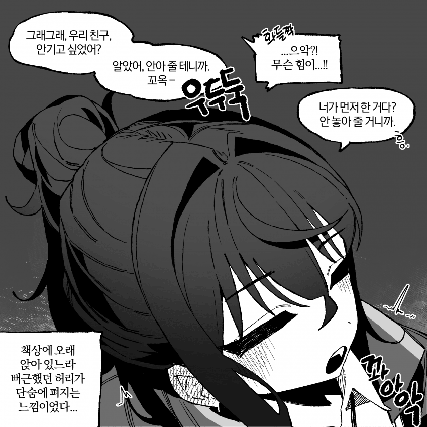 여태껏 그려온 짝사랑.manhwa 8 (17)