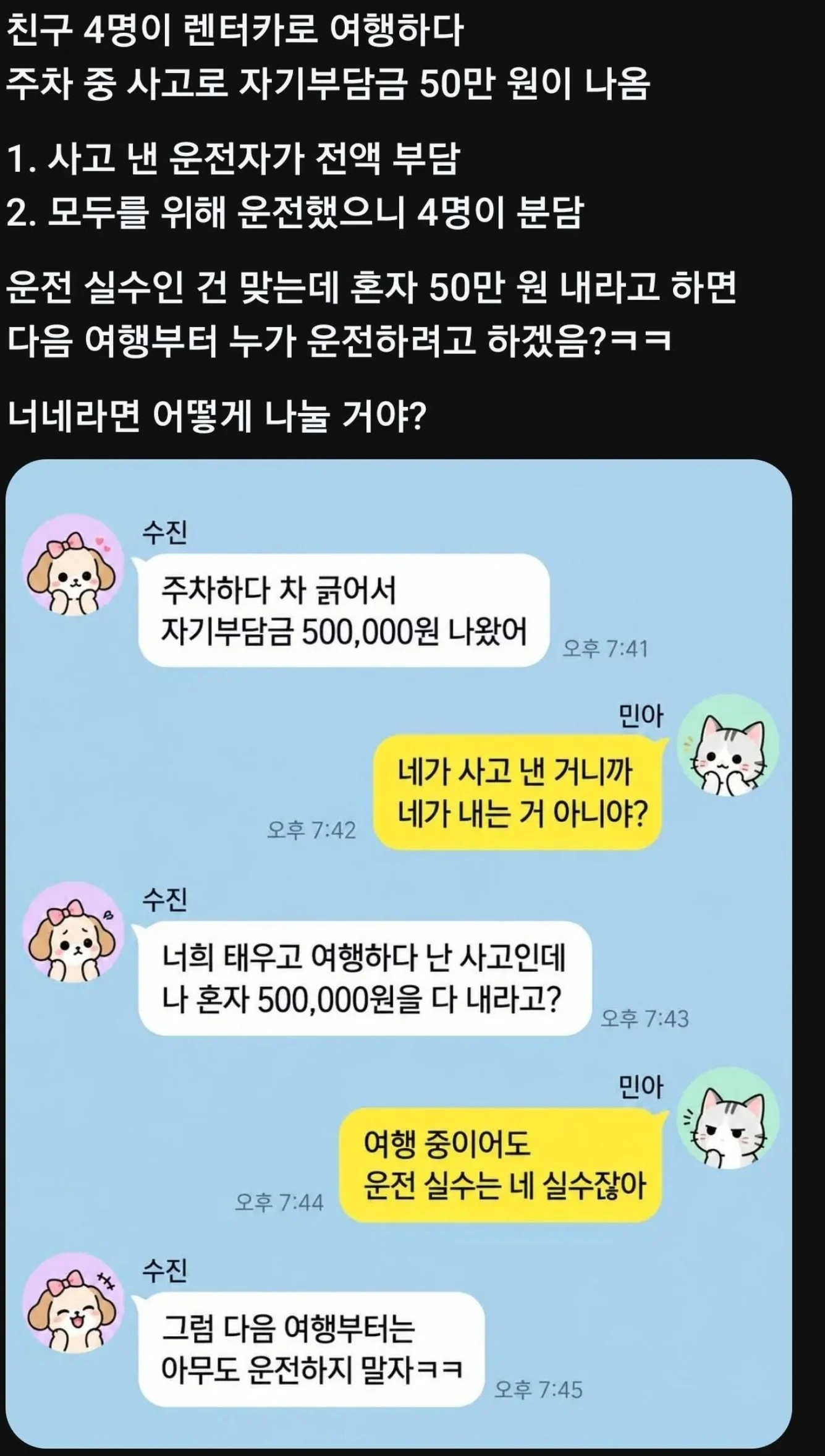 민아 이 씨발년이?????