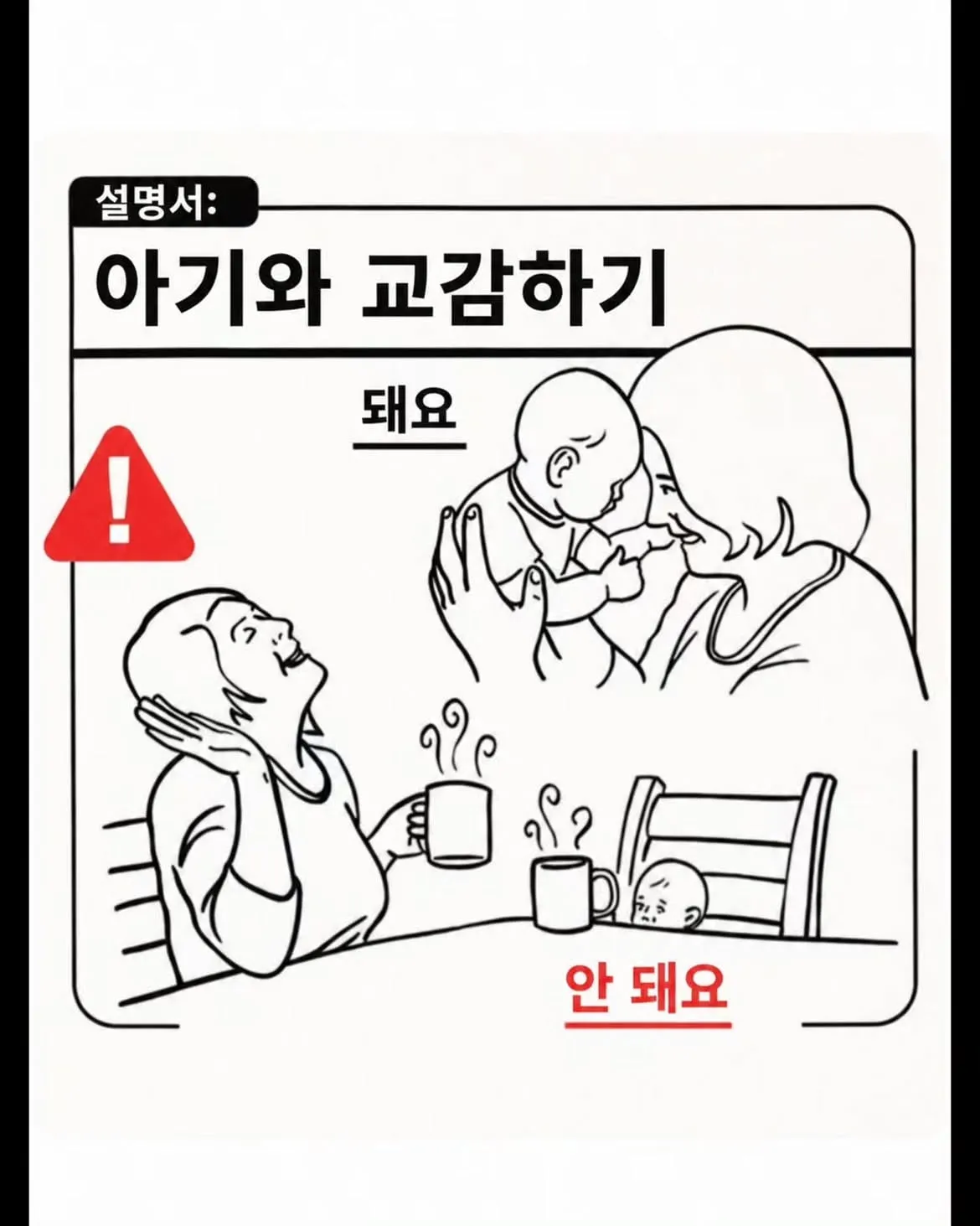 [스압] 육아 가이드 (6)