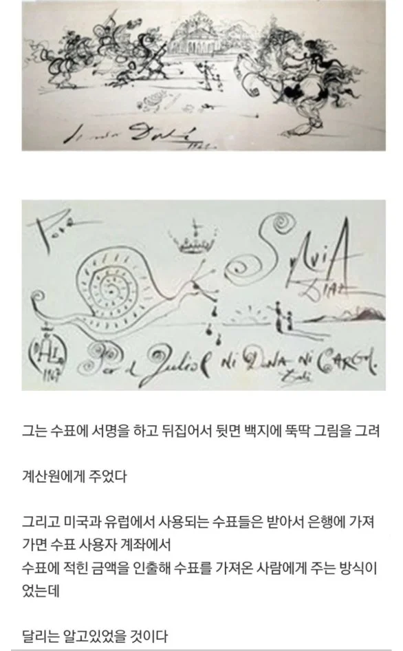 무전취식을 즐기던 어느 화가 (4)