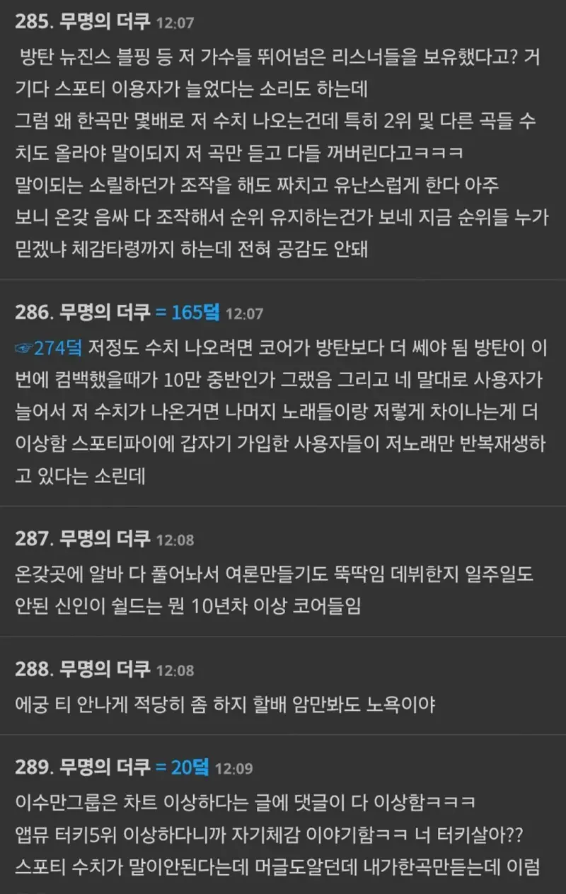 여초에서도 슬슬말나오기 시작한 시작한 이수만 걸그룹 (2)